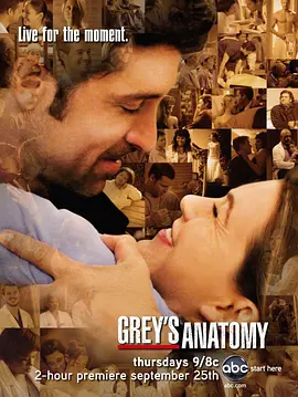 实习医生格蕾第五季Grey'sAnatomySeason5