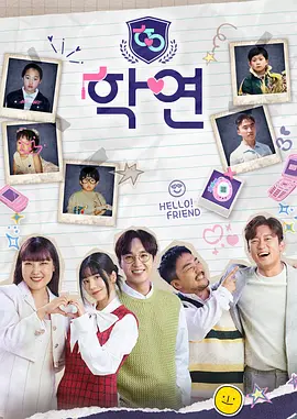 学缘-单身同学会