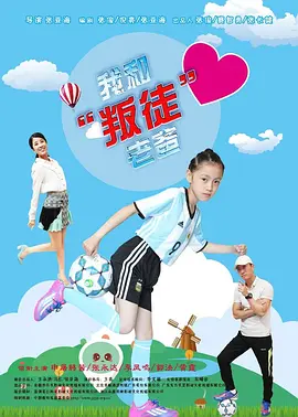 我和&ldquo;叛徒&rdquo;老爸