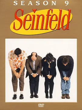 宋飞正传第九季SeinfeldSeason9